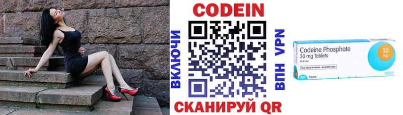 Codein Purple Drank  купить наркотики сайты  Щёкино 