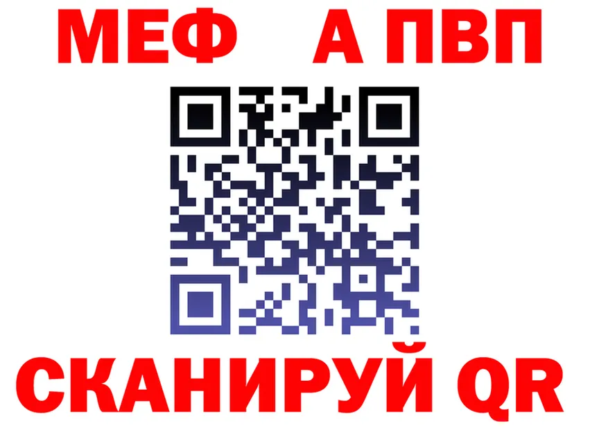 Альфа ПВП Соль зеркало это мега Щёкино